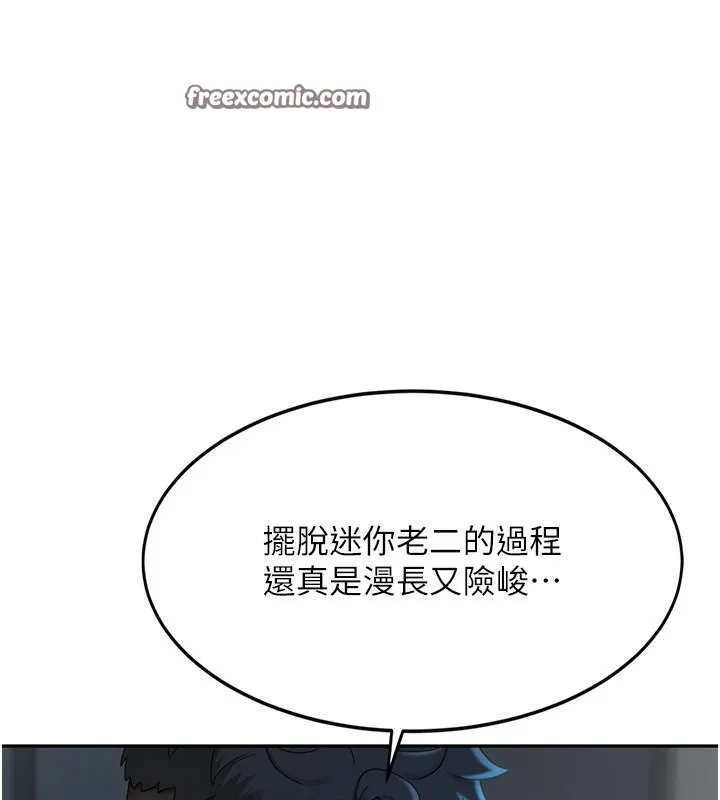 第4话-你拿我的内裤自慰吗…? 60