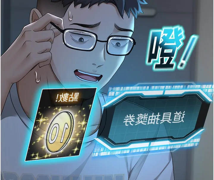 第4话-你拿我的内裤自慰吗…? 61