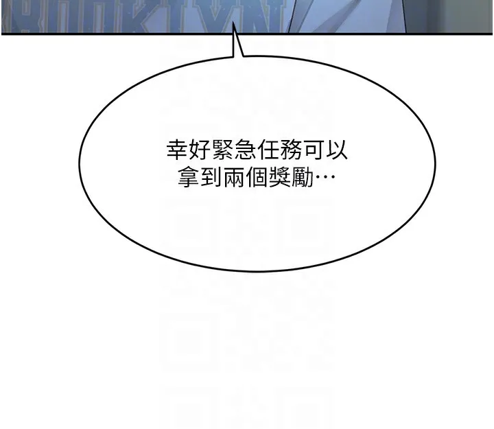 第4话-你拿我的内裤自慰吗…? 62