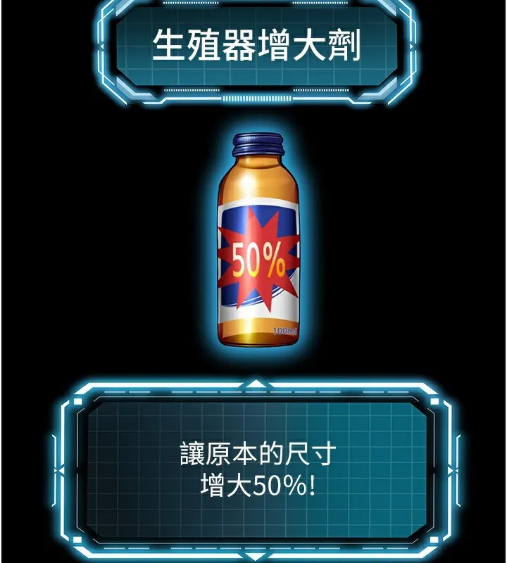 第4话-你拿我的内裤自慰吗…? 65