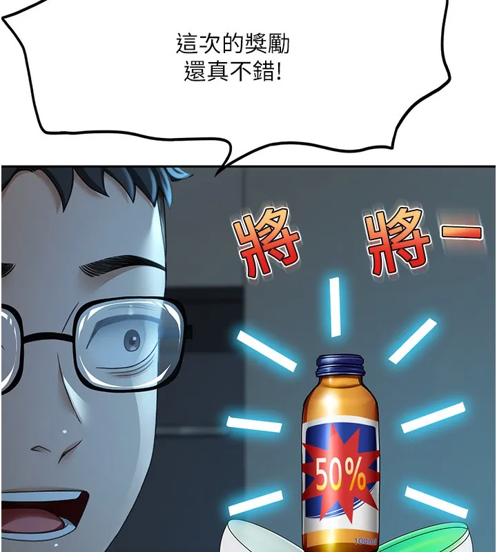 第4话-你拿我的内裤自慰吗…? 67