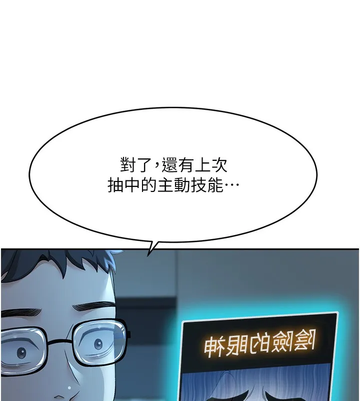 第4话-你拿我的内裤自慰吗…? 69