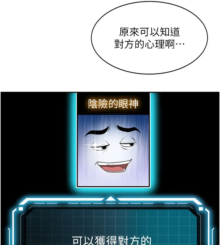 第4话-你拿我的内裤自慰吗…? 71