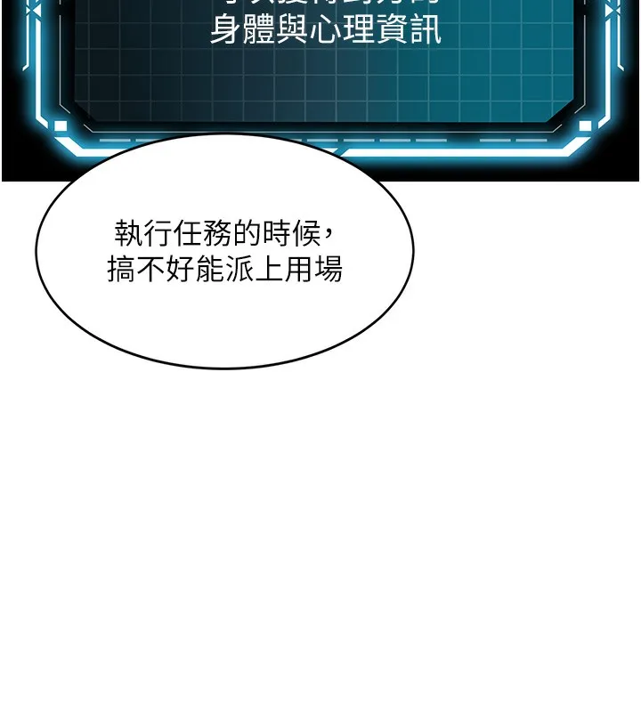 第4话-你拿我的内裤自慰吗…? 72
