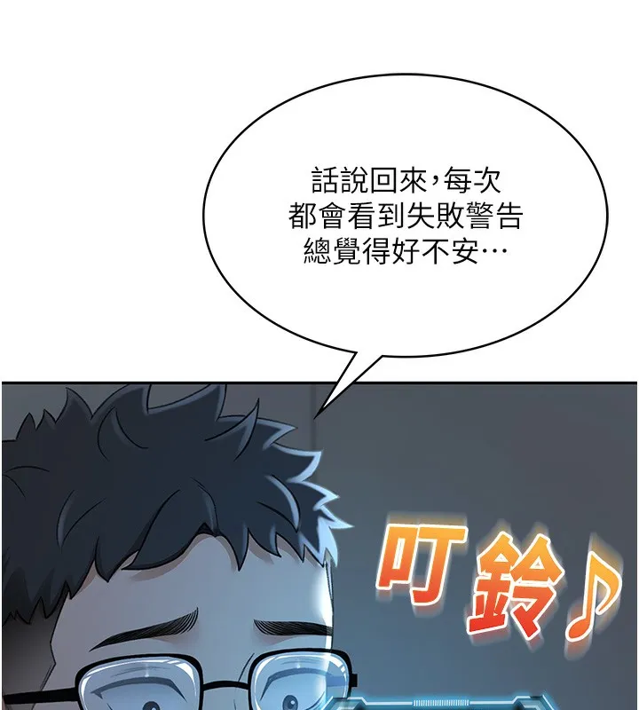 第4话-你拿我的内裤自慰吗…? 73
