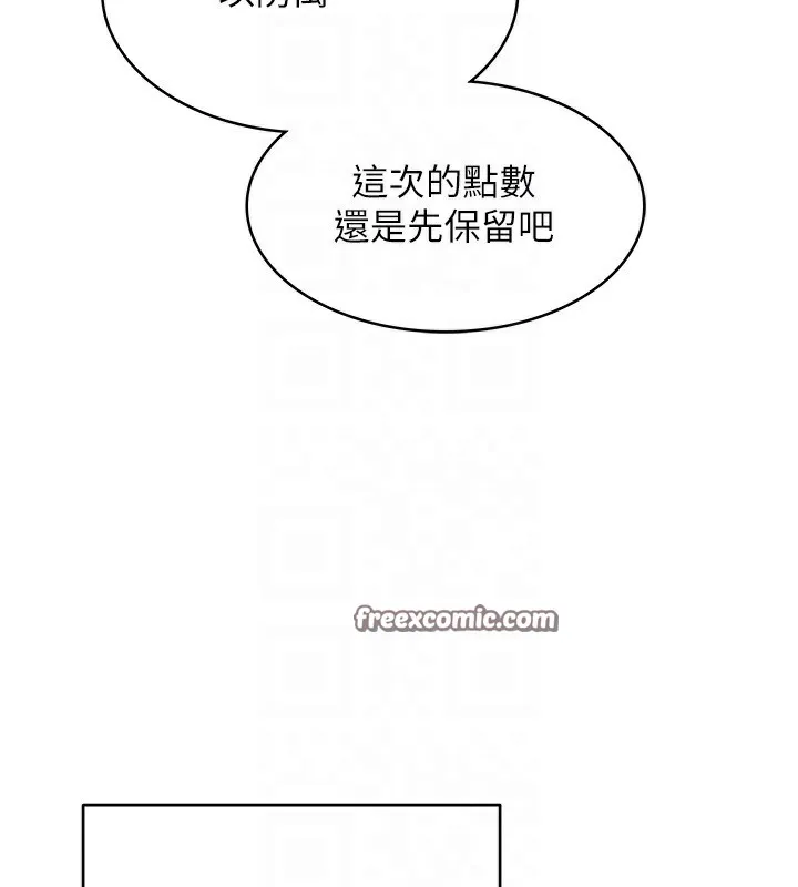 第4话-你拿我的内裤自慰吗…? 75