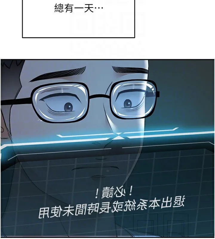 第4话-你拿我的内裤自慰吗…? 76