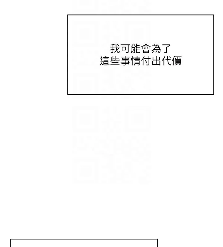 第4话-你拿我的内裤自慰吗…? 77