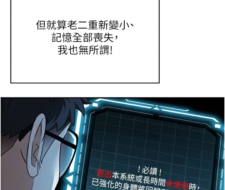 第4话-你拿我的内裤自慰吗…? 78