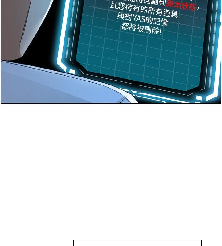 第4话-你拿我的内裤自慰吗…? 79