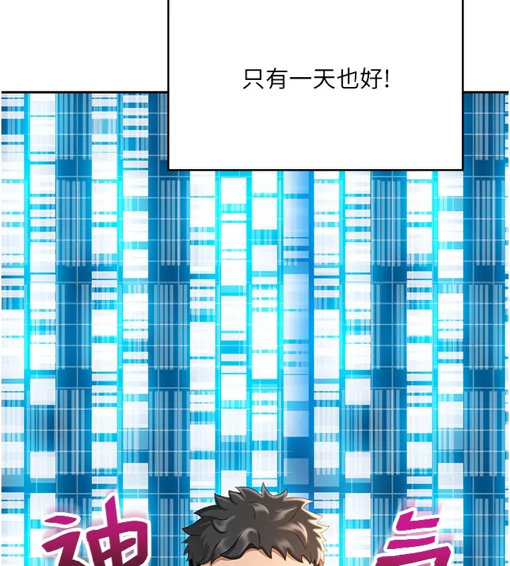 第4话-你拿我的内裤自慰吗…? 80