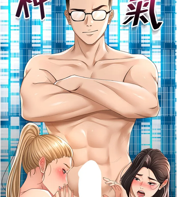 第4话-你拿我的内裤自慰吗…? 81