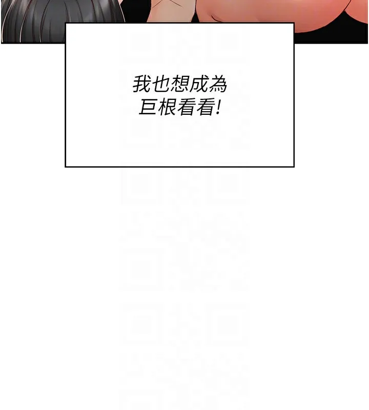 第4话-你拿我的内裤自慰吗…? 84