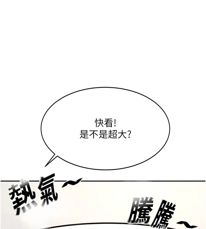 第4话-你拿我的内裤自慰吗…? 86