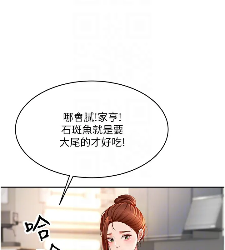 第4话-你拿我的内裤自慰吗…? 91