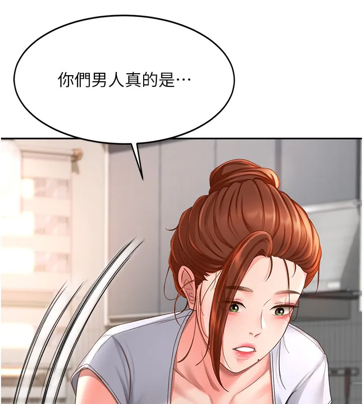 第4话-你拿我的内裤自慰吗…? 94