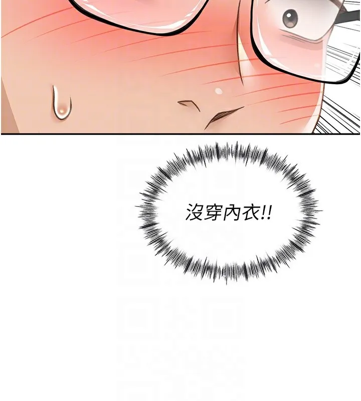 第4话-你拿我的内裤自慰吗…? 99