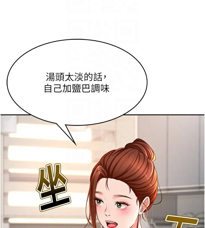第4话-你拿我的内裤自慰吗…? 100