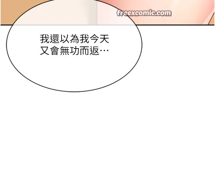 第4话-你拿我的内裤自慰吗…? 105