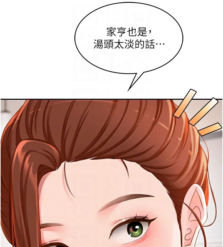 第4话-你拿我的内裤自慰吗…? 106