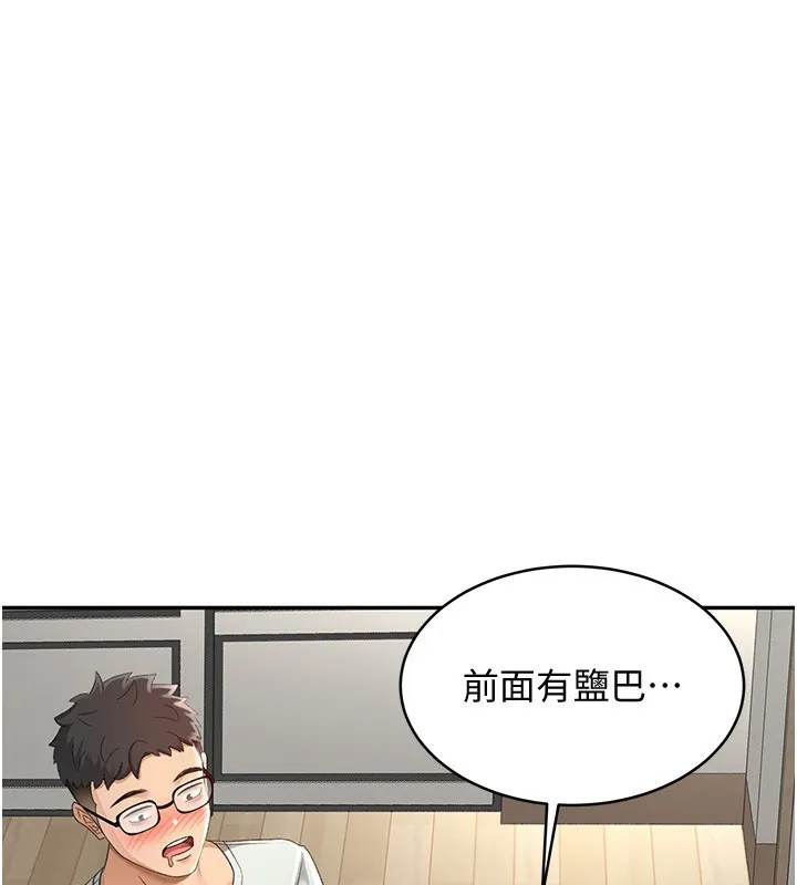 第4话-你拿我的内裤自慰吗…? 109