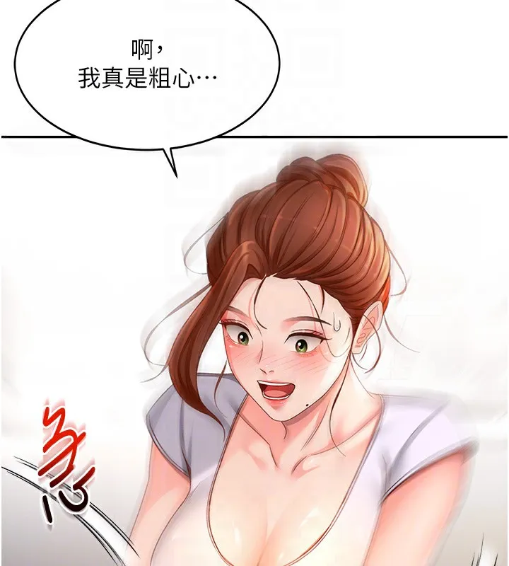 第4话-你拿我的内裤自慰吗…? 114