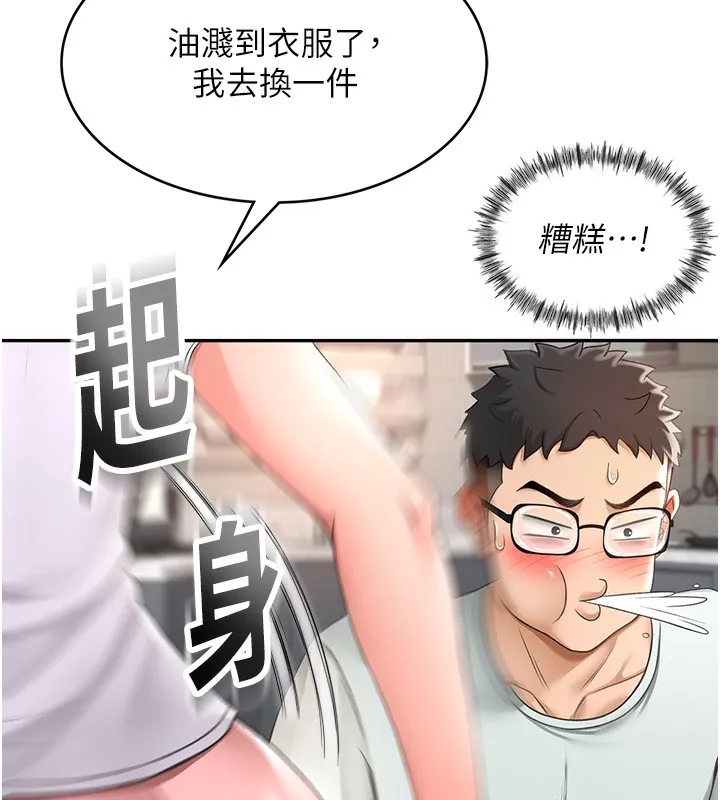 第4话-你拿我的内裤自慰吗…? 117