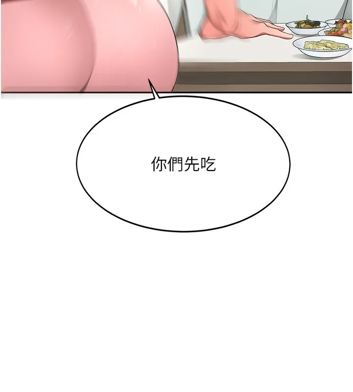 第4话-你拿我的内裤自慰吗…? 118