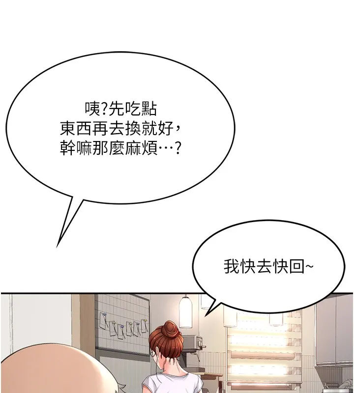 第4话-你拿我的内裤自慰吗…? 119