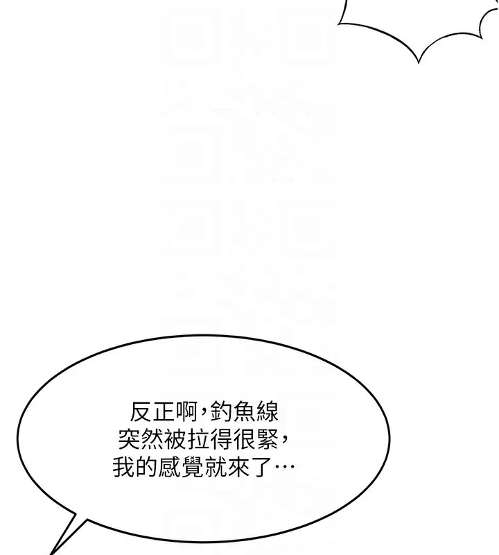 第4话-你拿我的内裤自慰吗…? 121