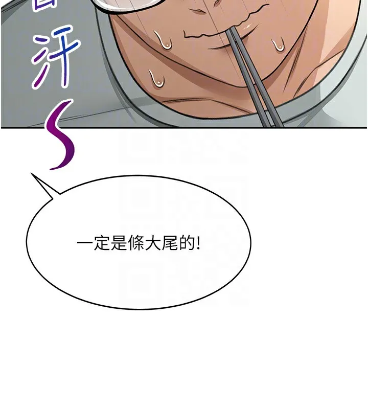 第4话-你拿我的内裤自慰吗…? 123