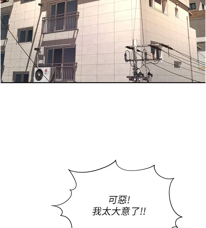 第4话-你拿我的内裤自慰吗…? 126