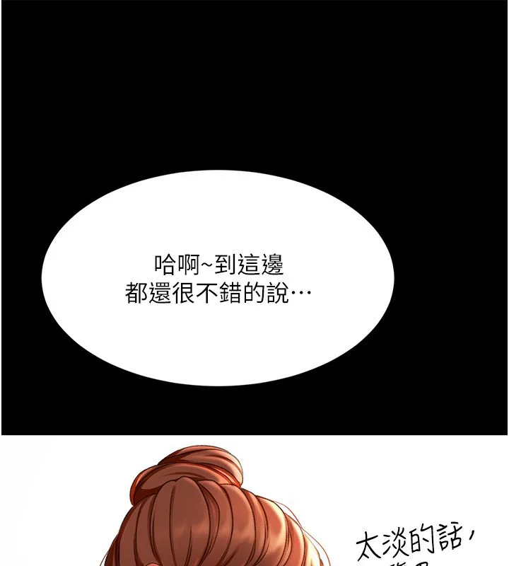 第4话-你拿我的内裤自慰吗…? 133