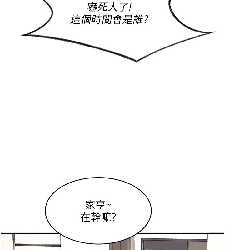 第4话-你拿我的内裤自慰吗…? 141