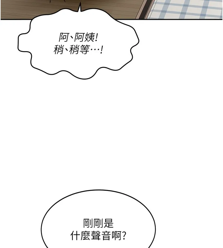第4话-你拿我的内裤自慰吗…? 143