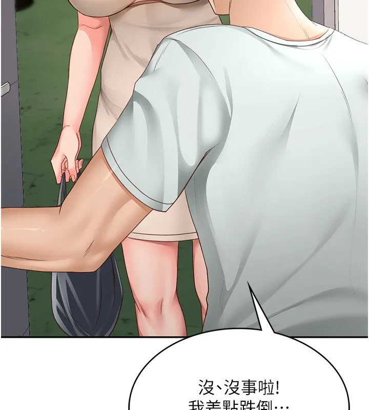 第4话-你拿我的内裤自慰吗…? 145