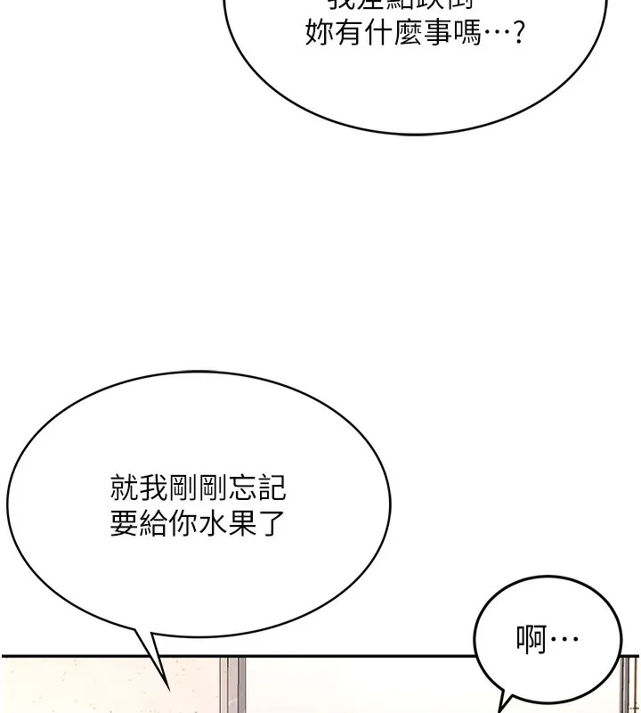 第4话-你拿我的内裤自慰吗…? 146