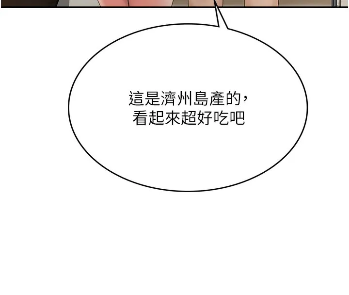 第4话-你拿我的内裤自慰吗…? 148