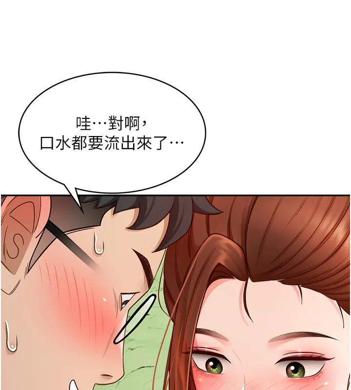 第4话-你拿我的内裤自慰吗…? 149