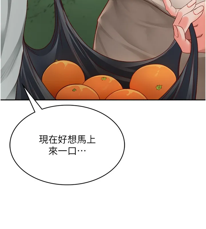 第4话-你拿我的内裤自慰吗…? 151