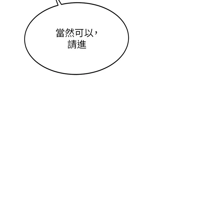 第4话-你拿我的内裤自慰吗…? 154