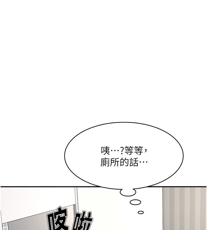第4话-你拿我的内裤自慰吗…? 155