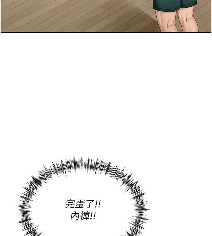 第4话-你拿我的内裤自慰吗…? 157