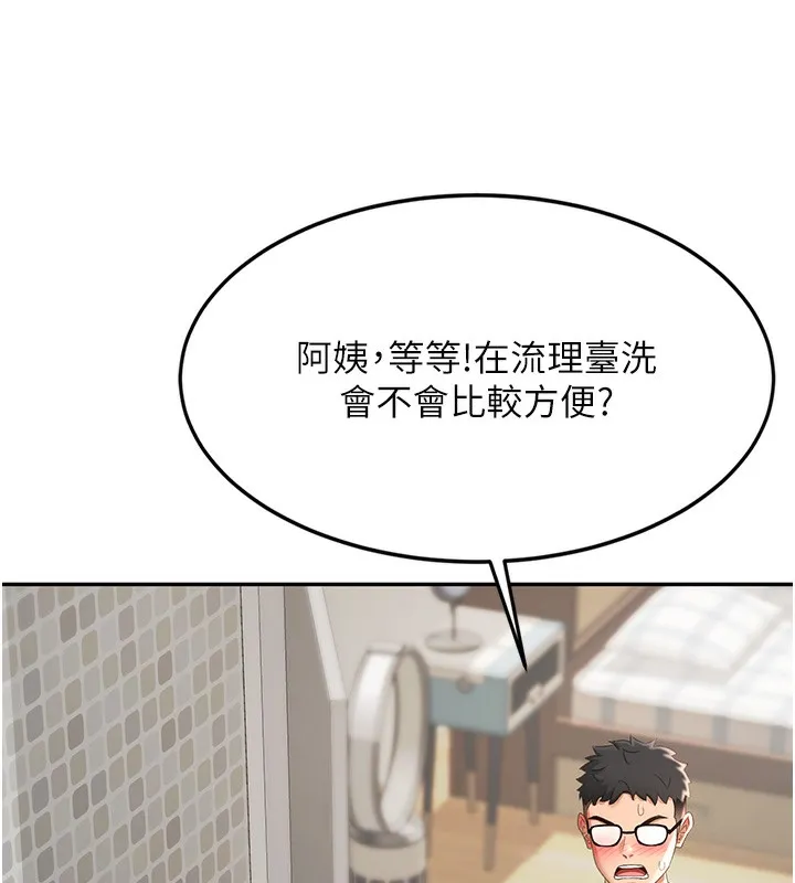 第4话-你拿我的内裤自慰吗…? 160