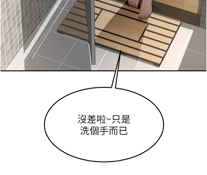 第4话-你拿我的内裤自慰吗…? 162