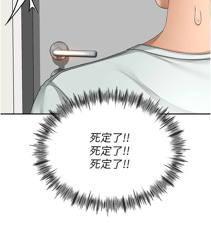 第4话-你拿我的内裤自慰吗…? 164
