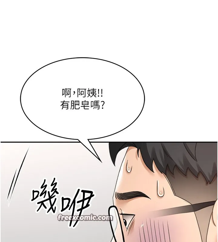 第4话-你拿我的内裤自慰吗…? 165