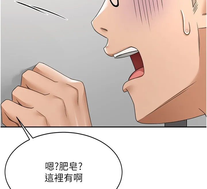 第4话-你拿我的内裤自慰吗…? 166