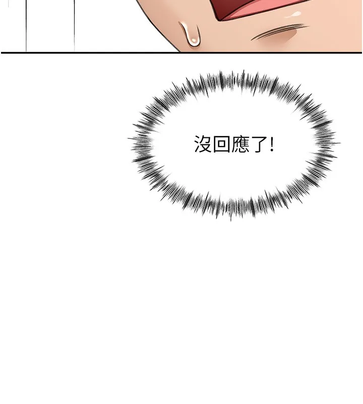 第4话-你拿我的内裤自慰吗…? 171