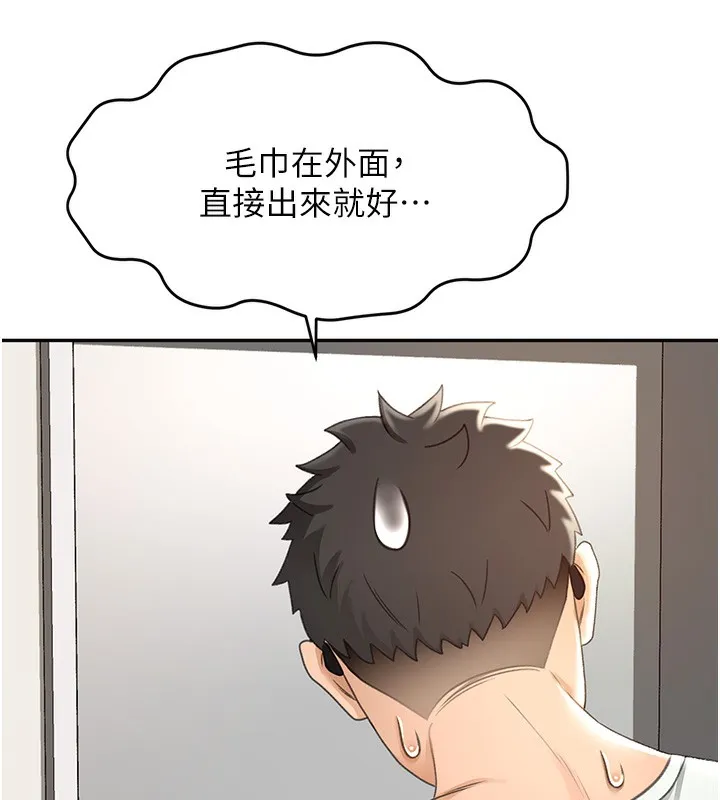 第4话-你拿我的内裤自慰吗…? 172